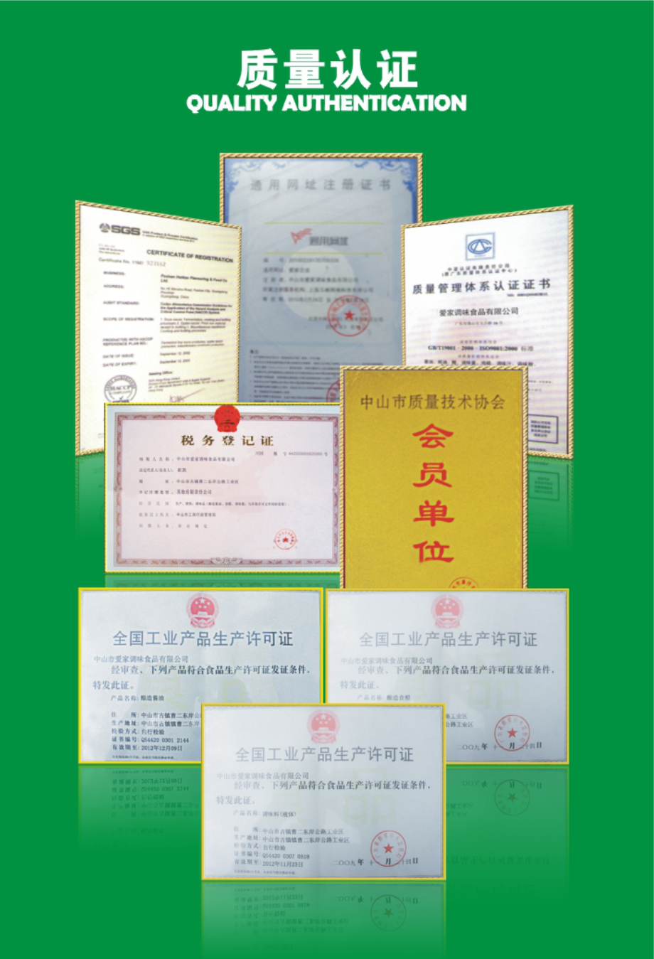 認(rèn)證.png